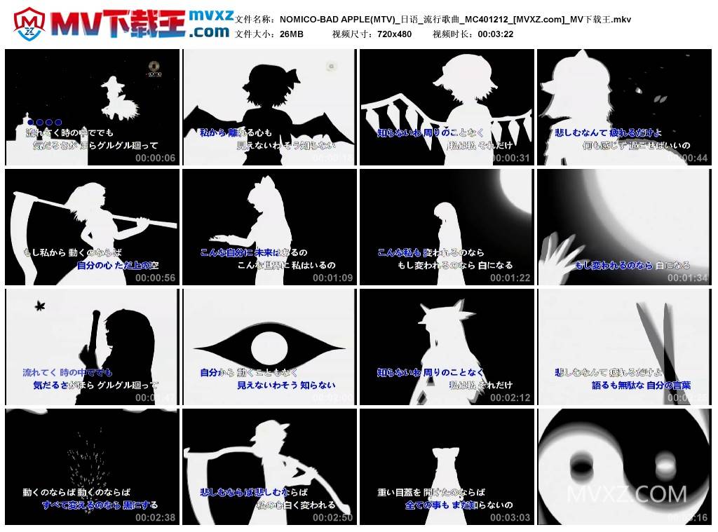 NOMICO-BAD APPLE(MTV)_日语_流行歌曲_MC401212